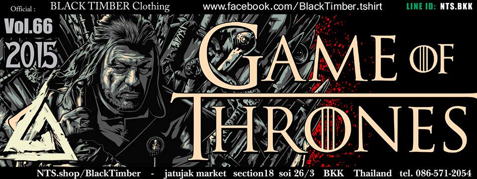 Game Of Thrones BT066